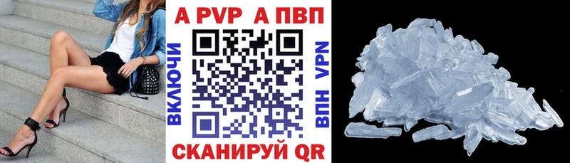 Купить закладки  Холм  A-PVP крисы CK 