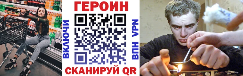 Купить закладки  Холм  ГЕРОИН Heroin 