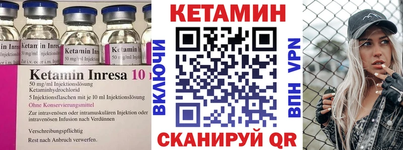 КЕТАМИН ketamine  Купить  Холм 