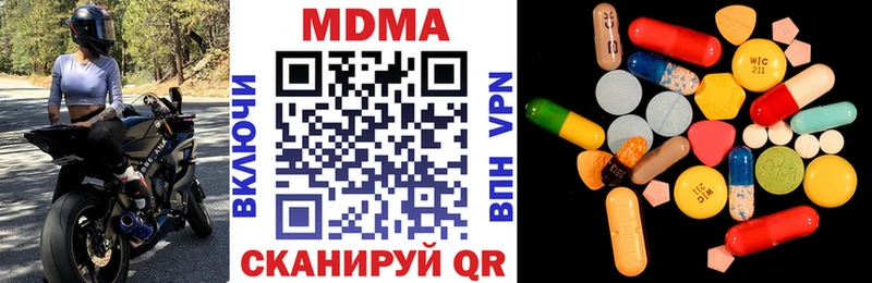 MDMA молли  Купить где  Холм 