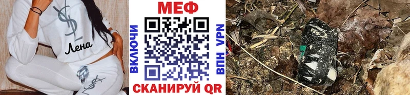 МЕФ кристаллы Холм