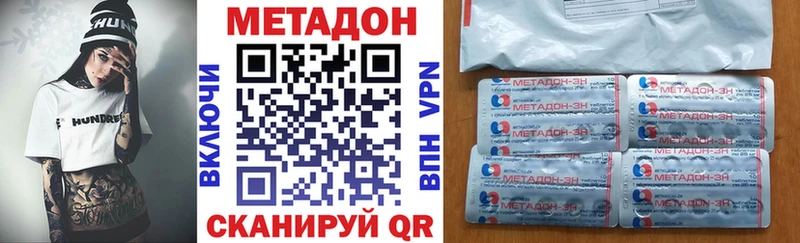 МЕТАДОН VHQ  Купить закладки  Холм 